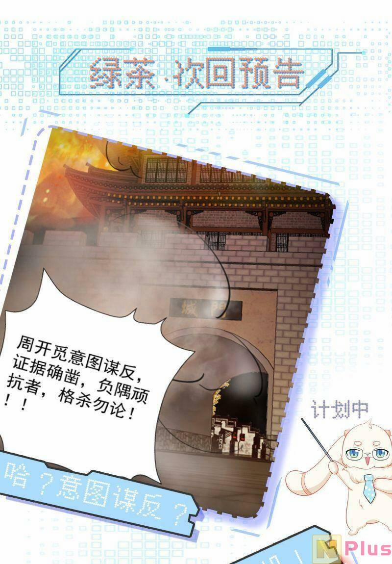 Siêu Cấp: Hệ Thống Trà Xanh 15 trang 46