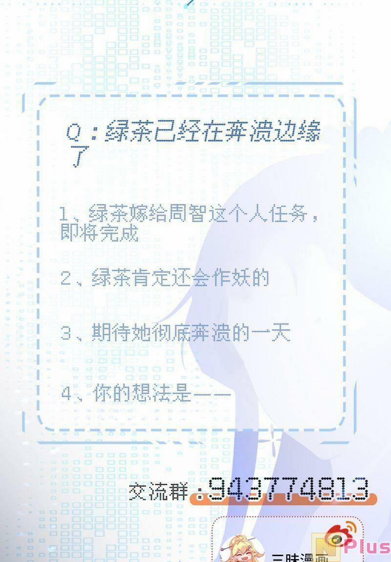 Siêu Cấp: Hệ Thống Trà Xanh 15 trang 48