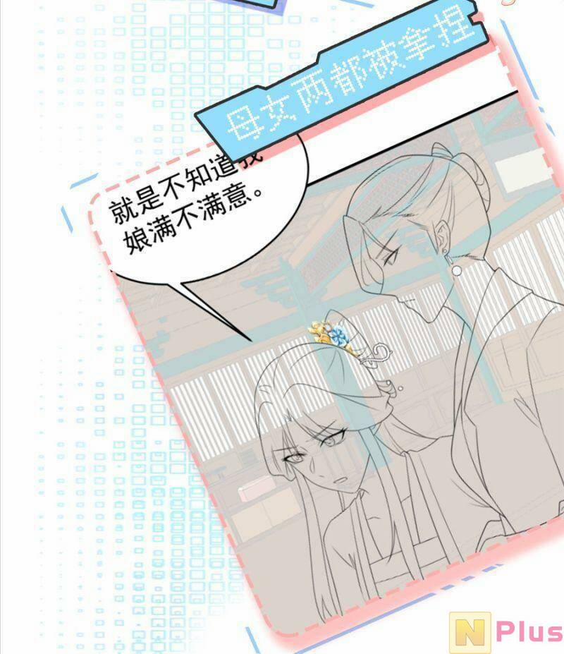 Siêu Cấp: Hệ Thống Trà Xanh 16 trang 59