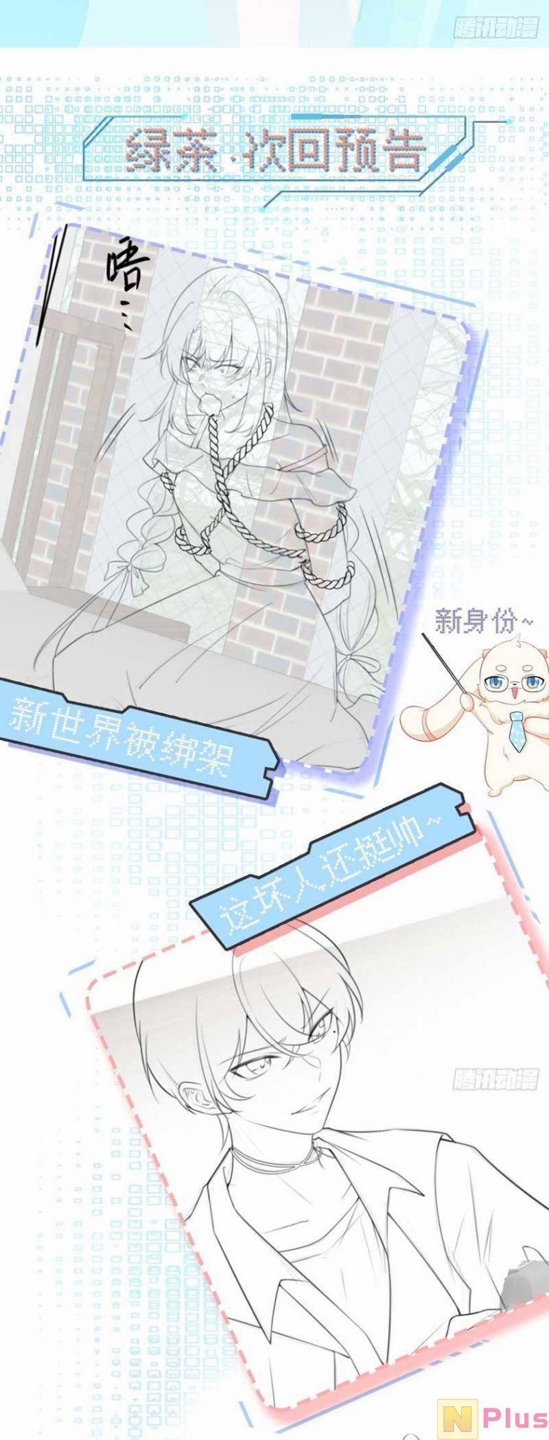 Siêu Cấp: Hệ Thống Trà Xanh 17 trang 32