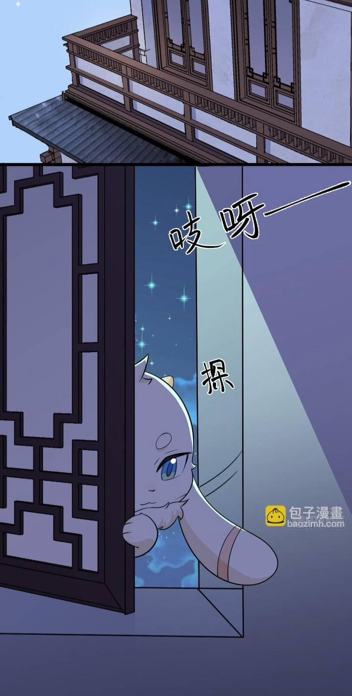 Siêu Cấp: Hệ Thống Trà Xanh 3 trang 47