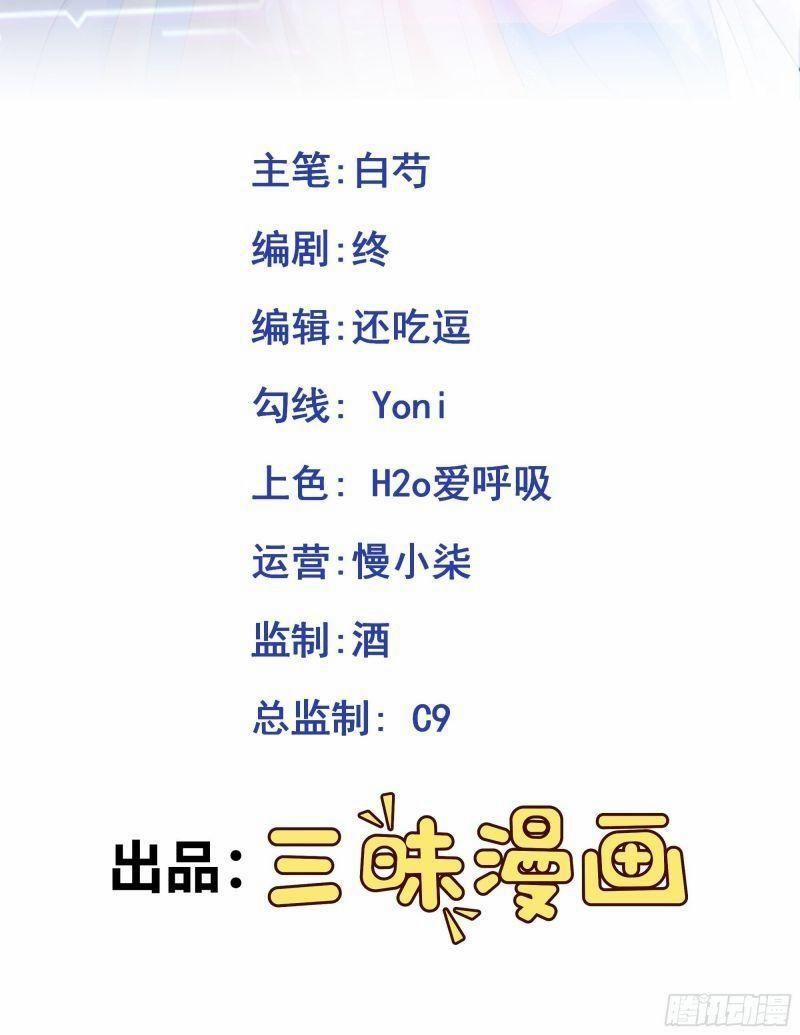 Siêu Cấp Trà Xanh Hệ Thống 1 trang 1