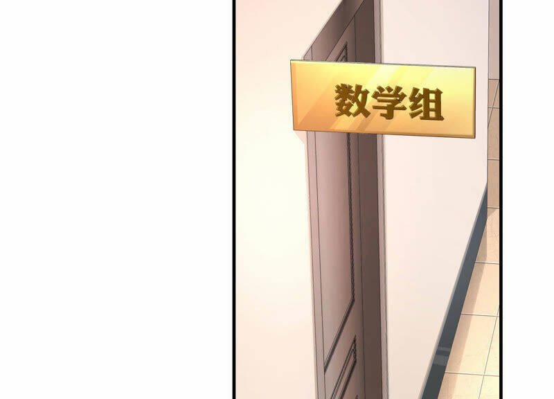 Siêu Năng Bất Lương Học Bá 12 trang 2