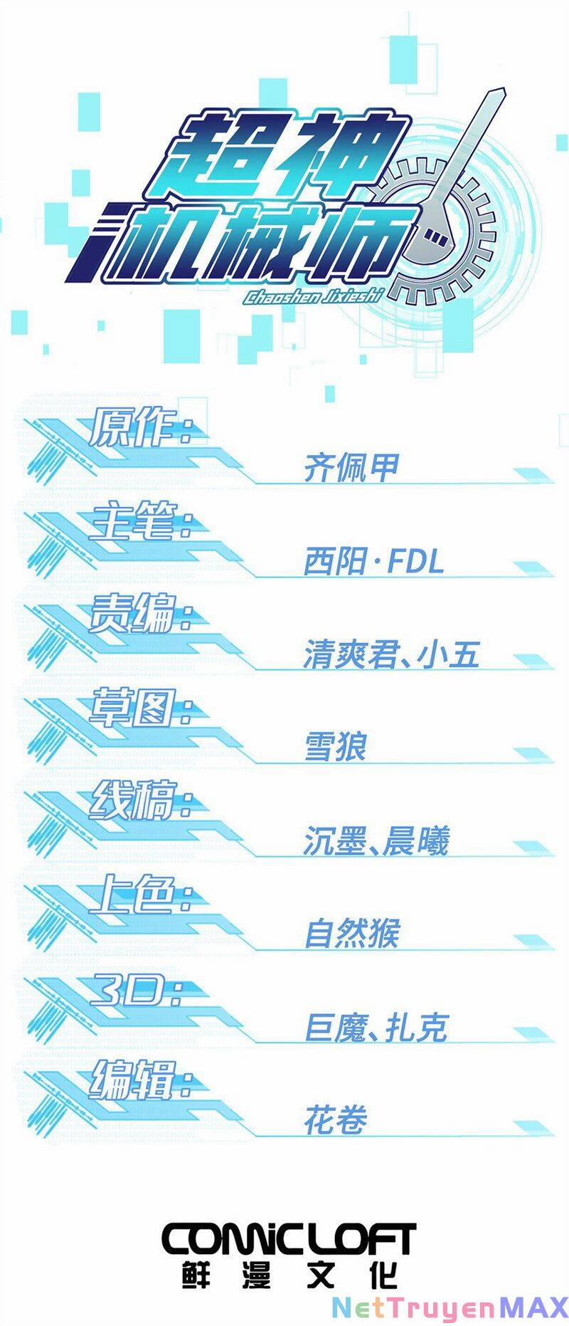 Siêu Thần Cơ Giới Sư 221 trang 2