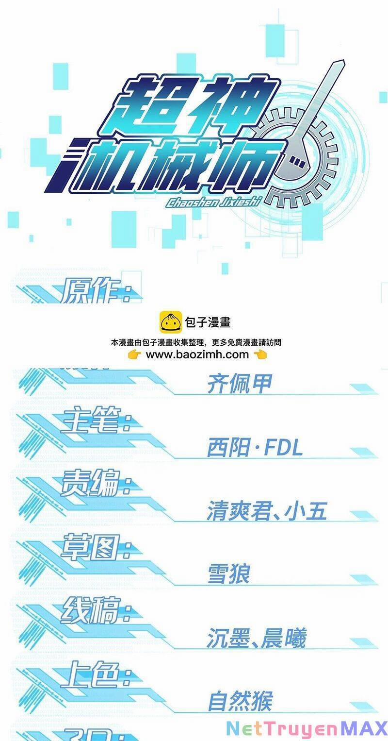 Siêu Thần Cơ Giới Sư 222 trang 2