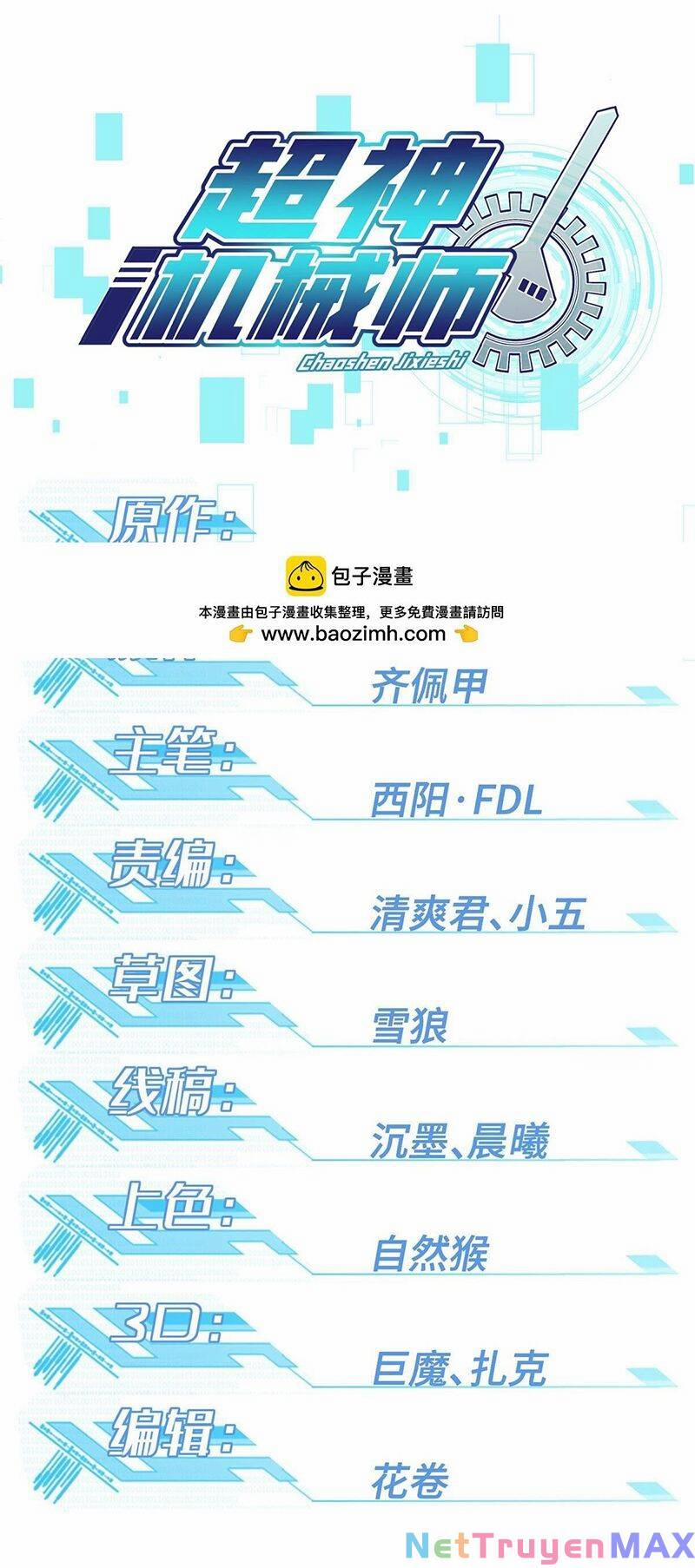 Siêu Thần Cơ Giới Sư 223 trang 2