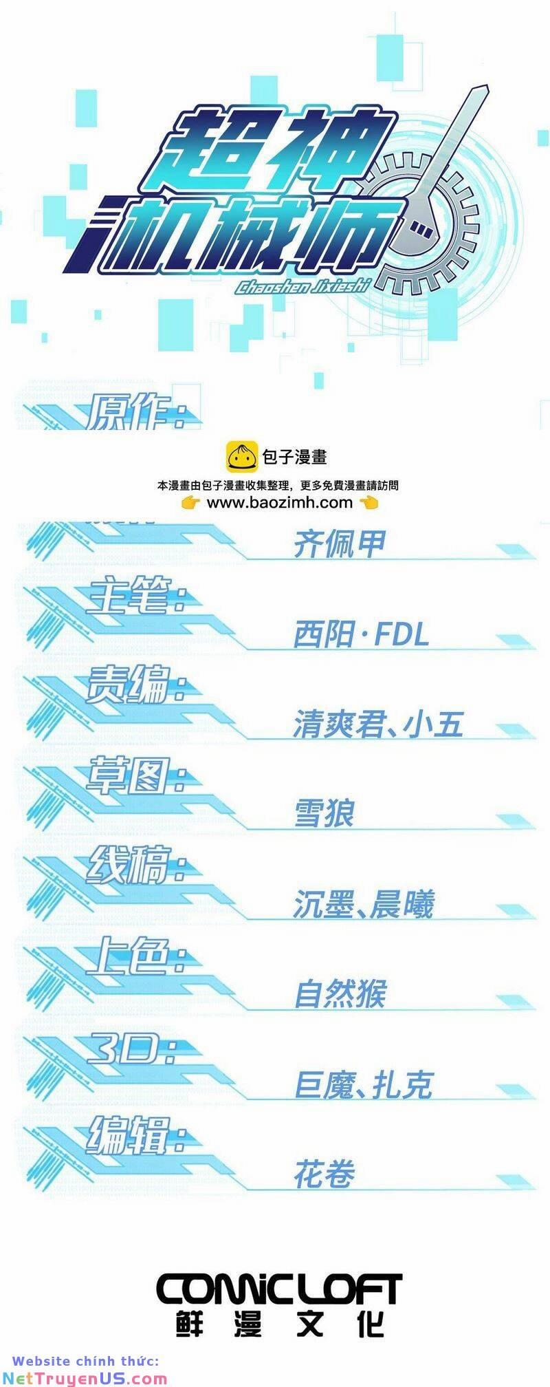 Siêu Thần Cơ Giới Sư 226 trang 2