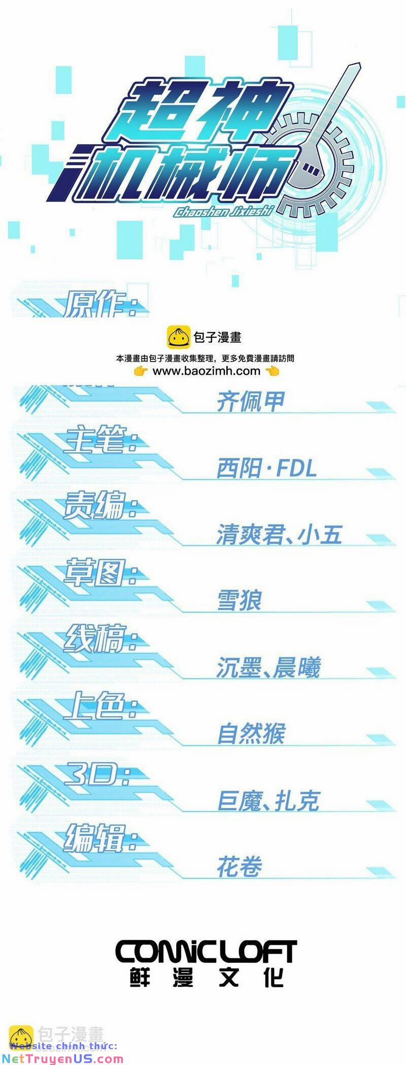 Siêu Thần Cơ Giới Sư 227 trang 2