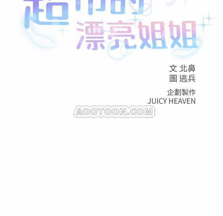 Siêu Thị Của Eunhye 10 trang 1