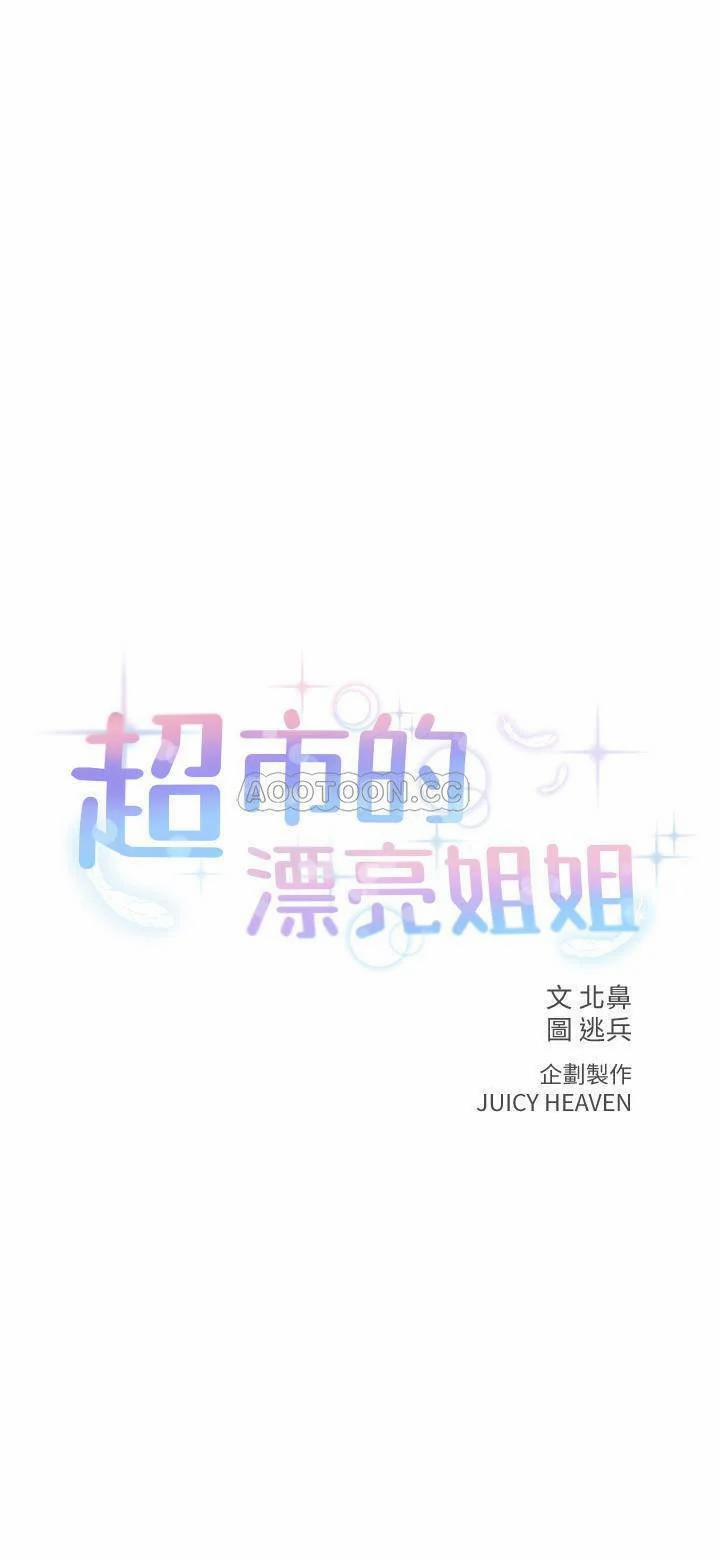 Siêu Thị Của Eunhye 17 trang 0