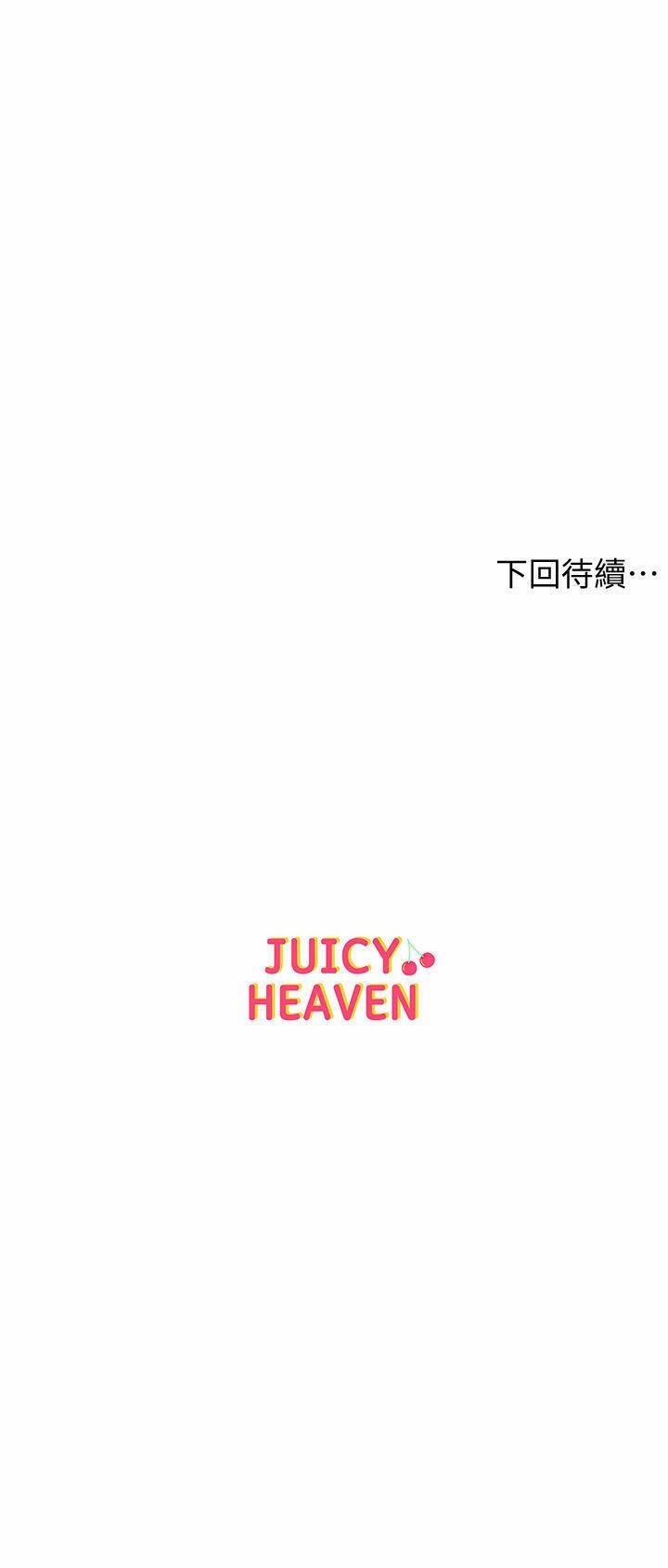 Siêu Thị Của Eunhye 27 trang 22