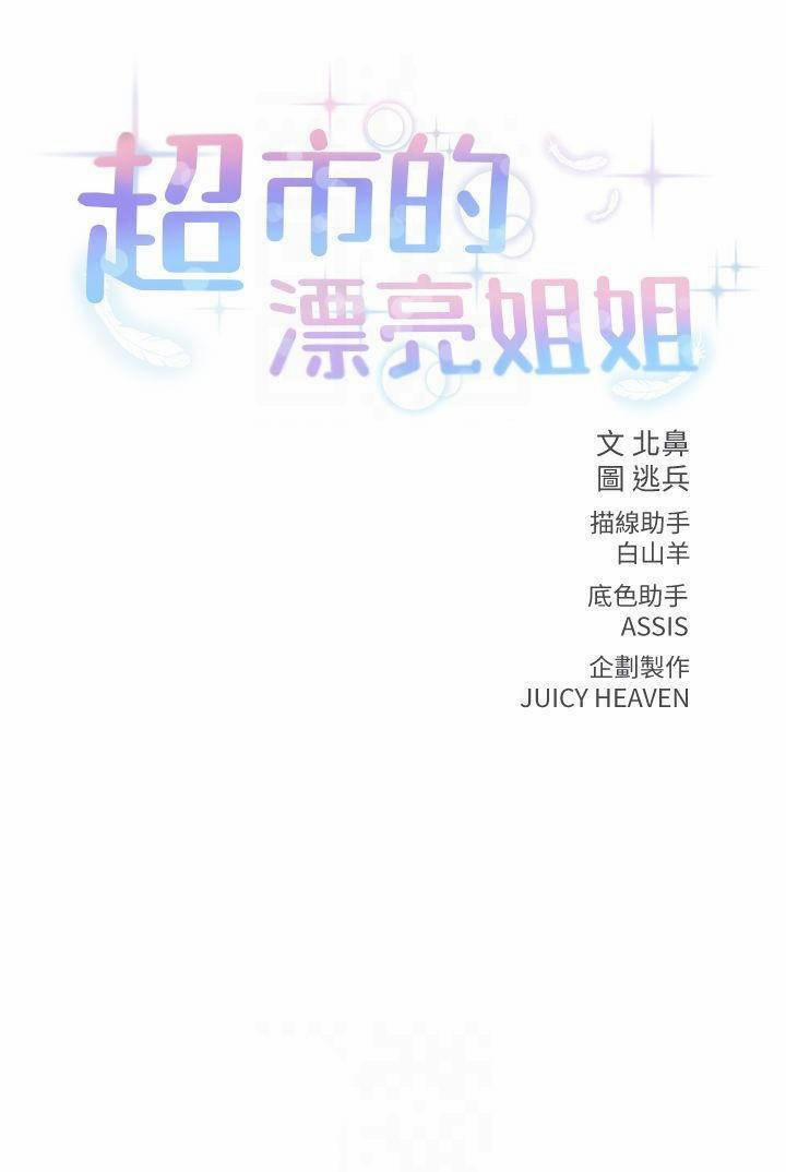 Siêu Thị Của Eunhye 27 trang 3