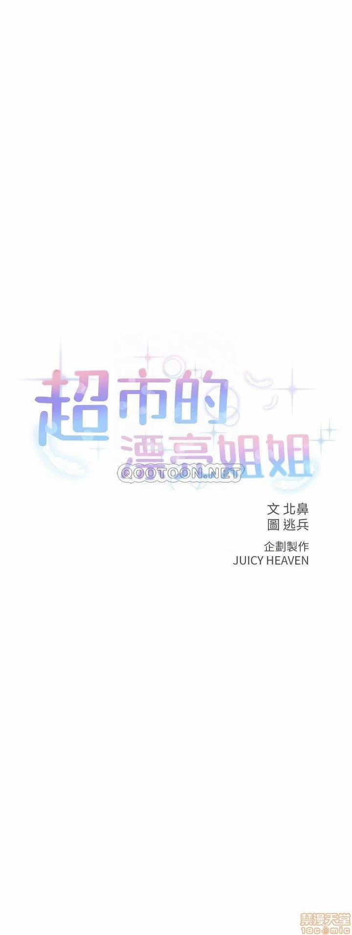 Siêu Thị Của Eunhye 29 trang 2