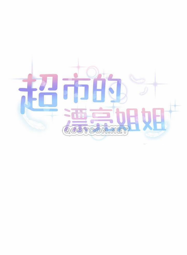 Siêu Thị Của Eunhye 30 trang 1