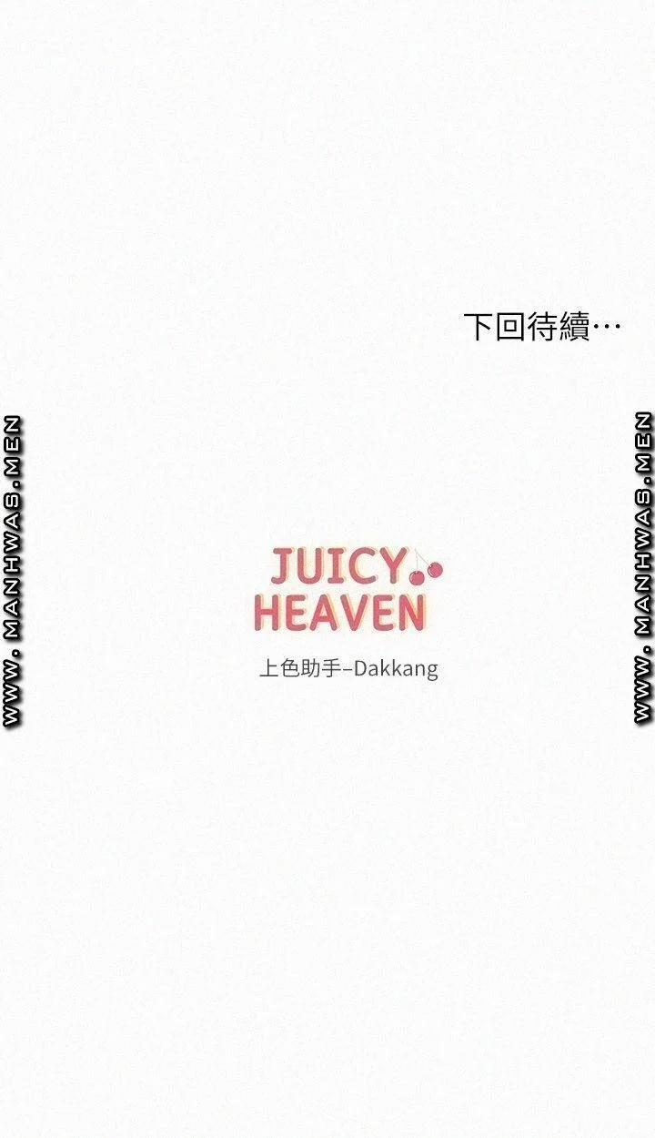 Siêu Thị Của Eunhye 70 trang 21