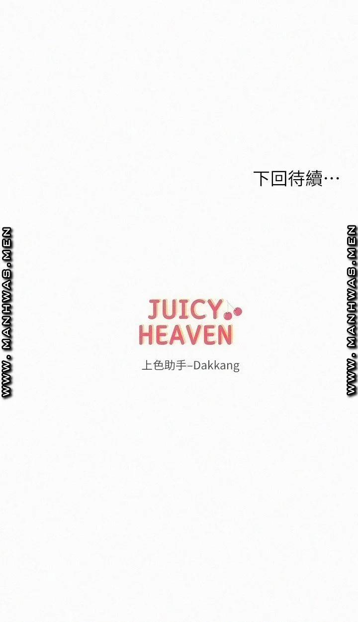 Siêu Thị Của Eunhye 71 trang 29