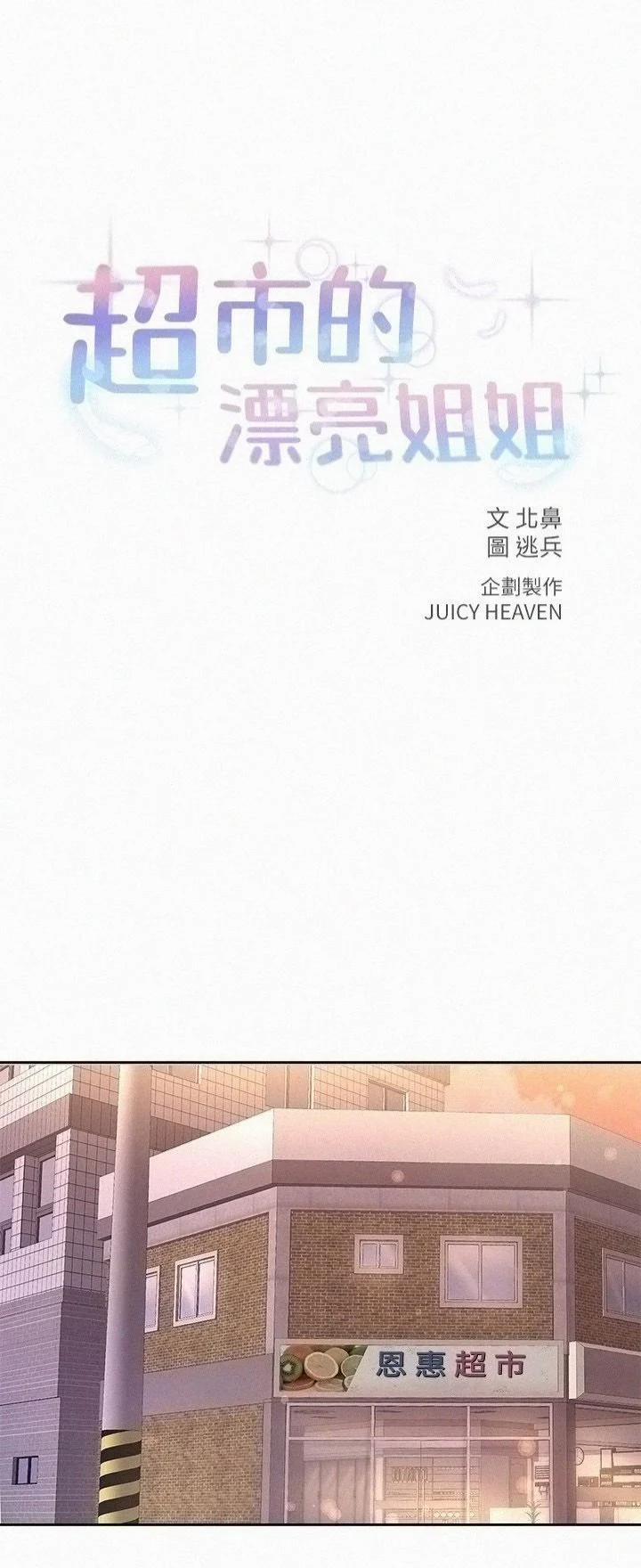 Siêu Thị Của Eunhye 74 trang 11