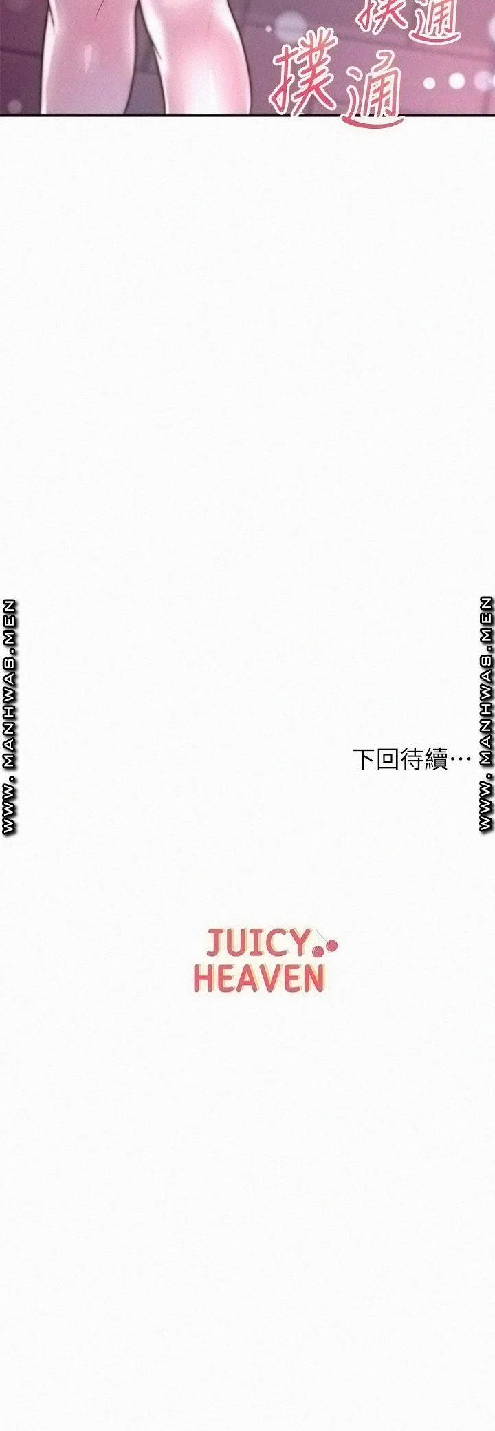 Siêu Thị Của Eunhye 76 trang 26