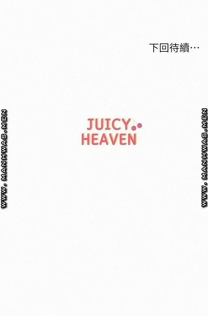 Siêu Thị Của Eunhye 77 trang 32