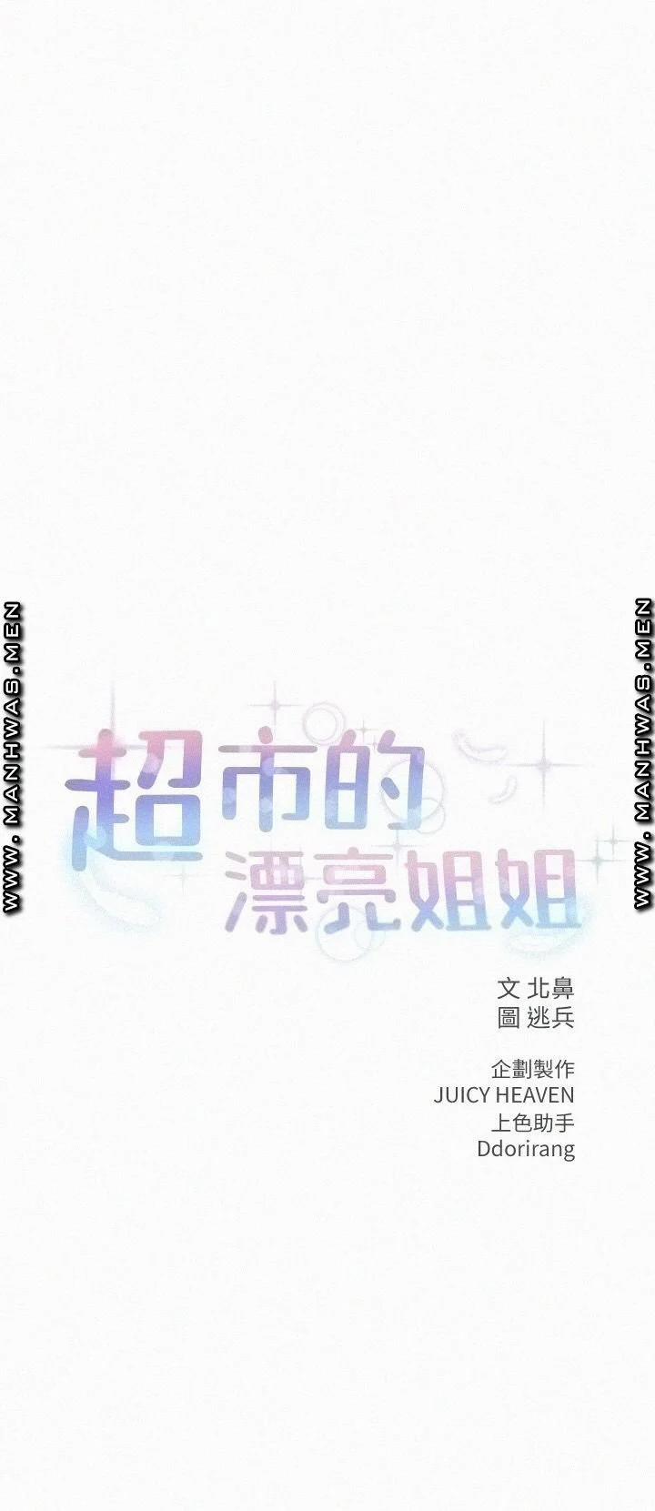 Siêu Thị Của Eunhye 77 trang 7