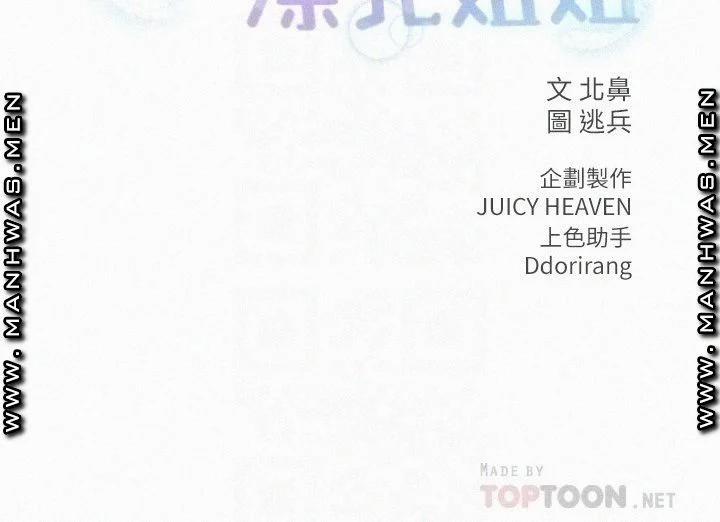 Siêu Thị Của Eunhye 78 trang 8