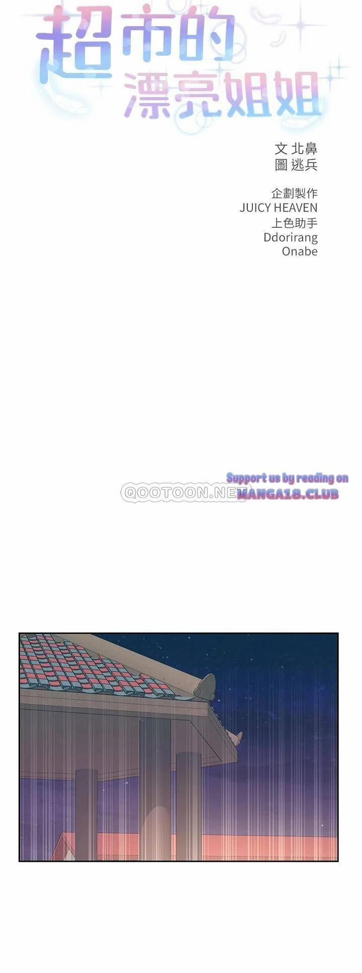 Siêu Thị Của Eunhye 81 trang 7