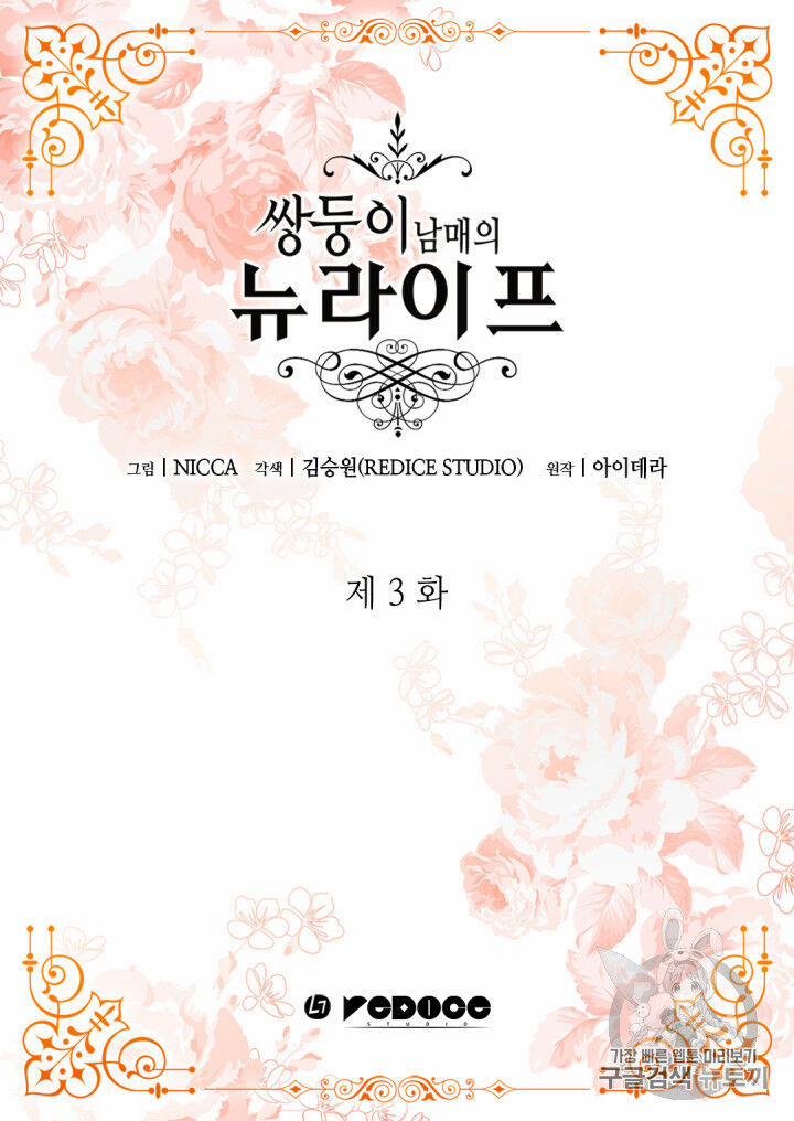 Sinh Đôi Xuyên Không 3 trang 13