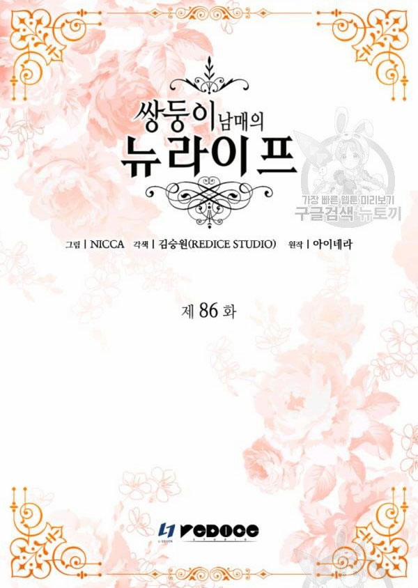 Sinh Đôi Xuyên Không 87 trang 1