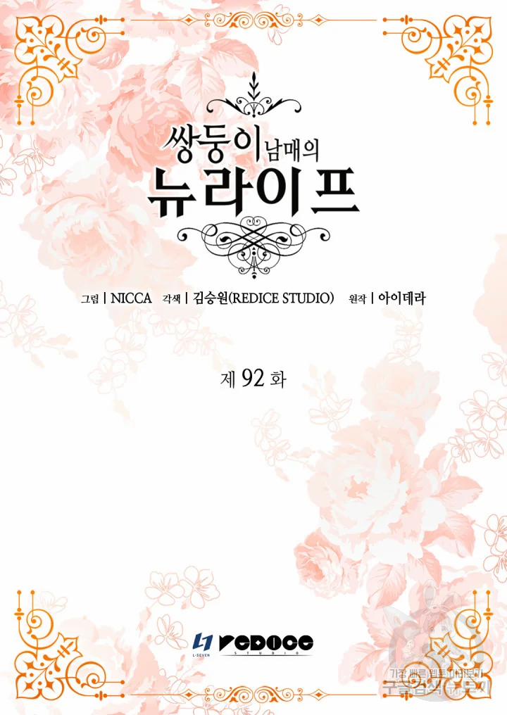 Sinh Đôi Xuyên Không 92 trang 0