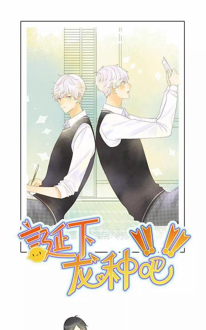 Sinh Hạ Long Chủng 128 trang 0