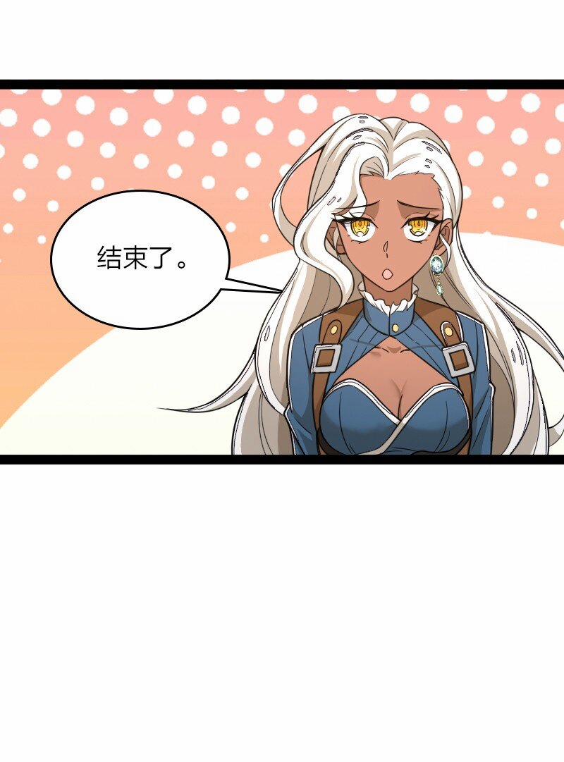 Sinh Hoạt Của Võ Đế Sau Khi Ẩn Cư 256 trang 16