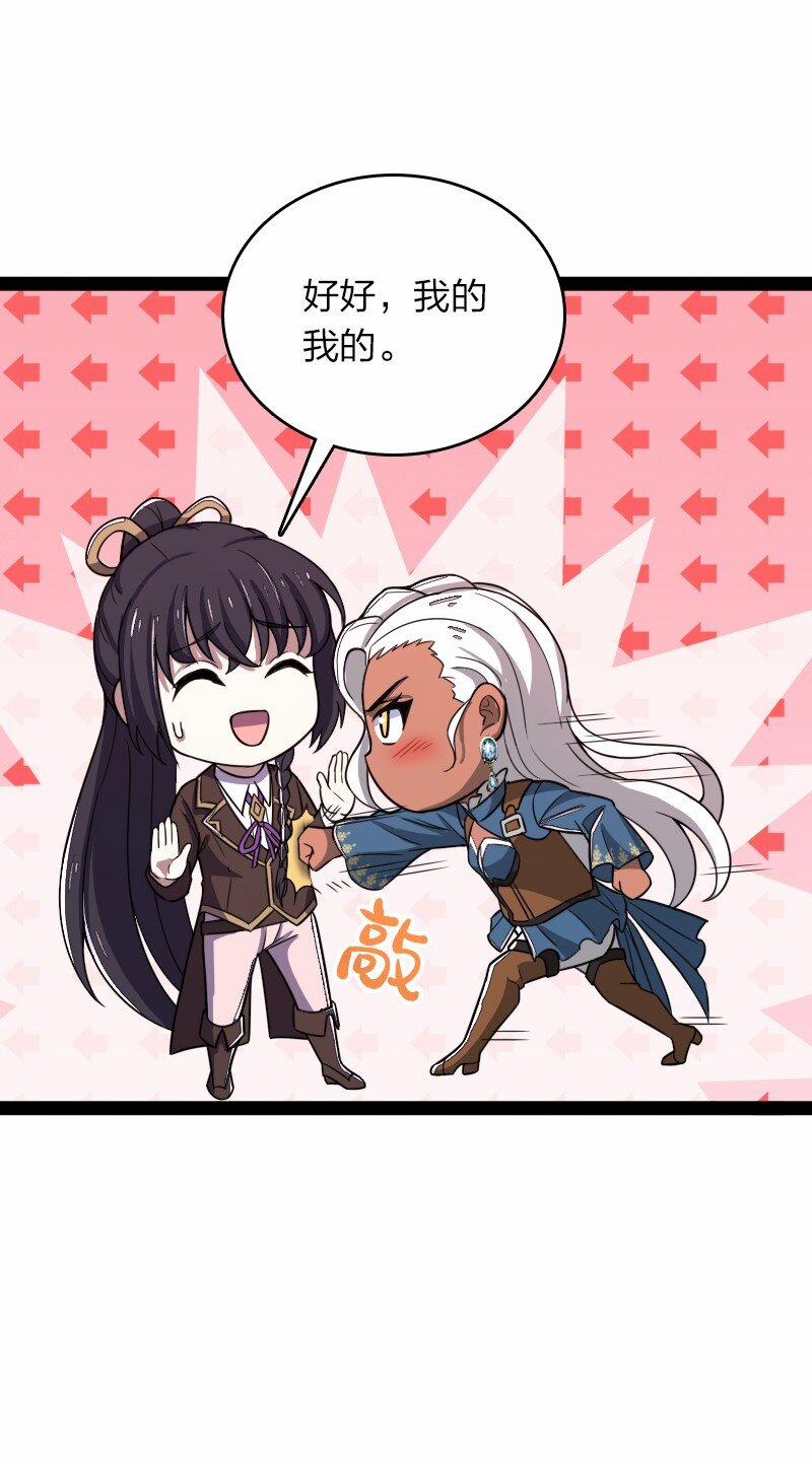 Sinh Hoạt Của Võ Đế Sau Khi Ẩn Cư 256 trang 30