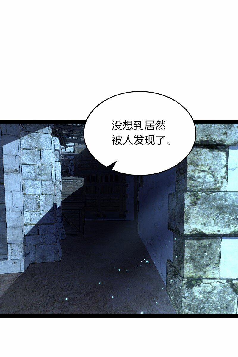 Sinh Hoạt Của Võ Đế Sau Khi Ẩn Cư 256 trang 35