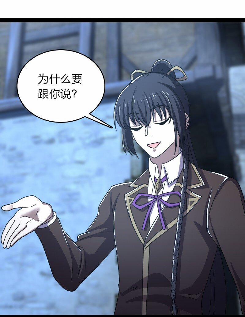 Sinh Hoạt Của Võ Đế Sau Khi Ẩn Cư 256 trang 41