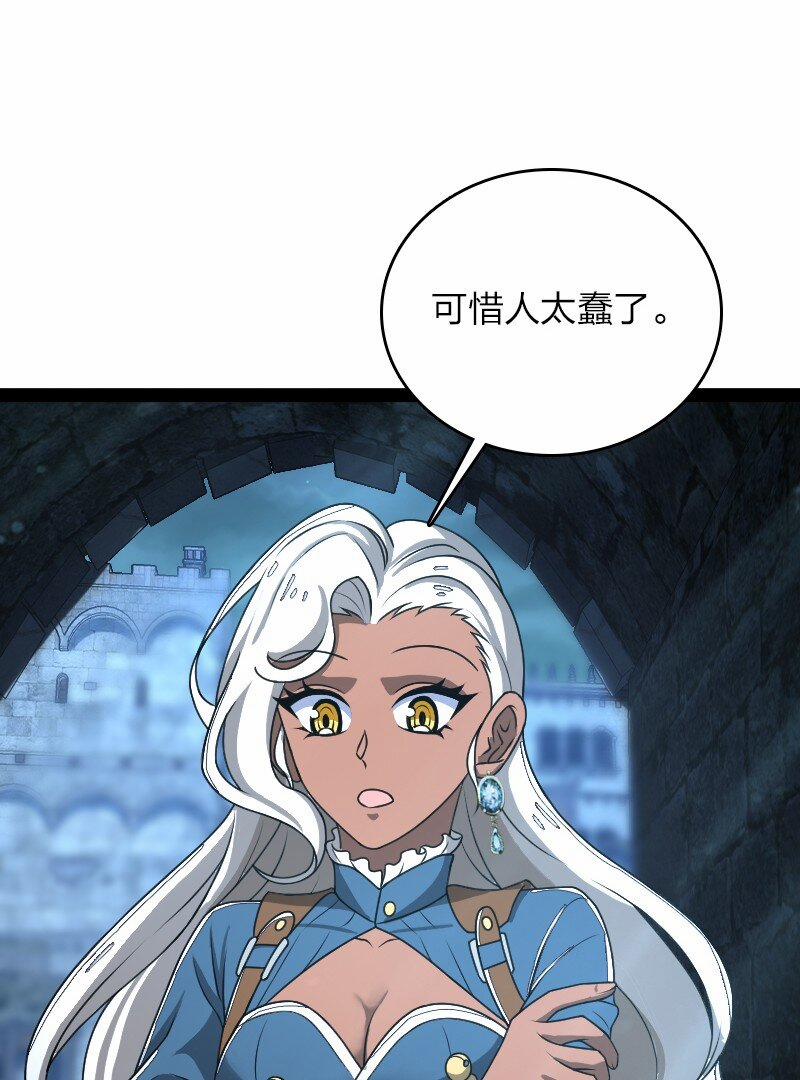 Sinh Hoạt Của Võ Đế Sau Khi Ẩn Cư 256 trang 52