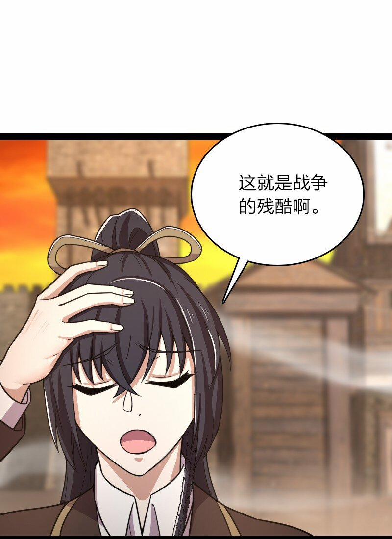 Sinh Hoạt Của Võ Đế Sau Khi Ẩn Cư 256 trang 7