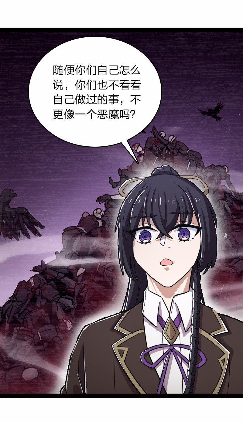 Sinh Hoạt Của Võ Đế Sau Khi Ẩn Cư 256 trang 9