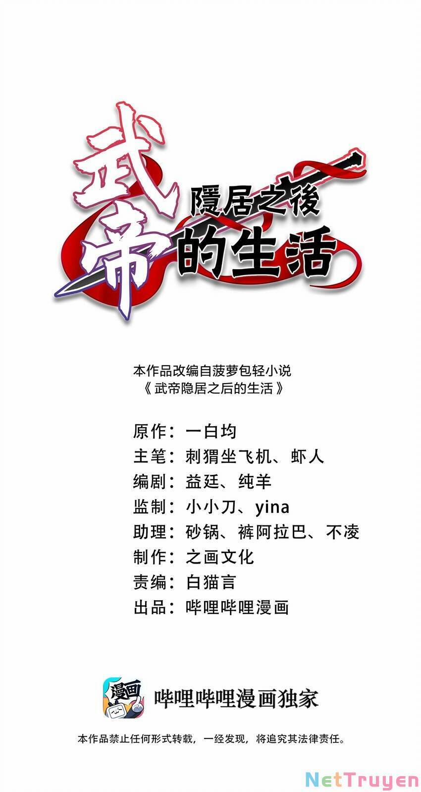 Sinh Hoạt Của Võ Đế Sau Khi Ẩn Cư 257 trang 0