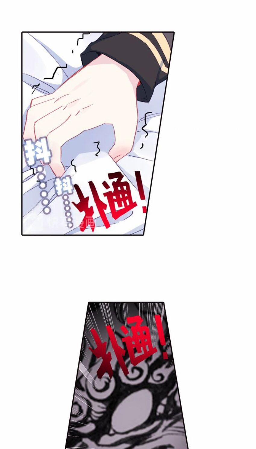 Sinh Tiêu Thủ Hộ Thần 25 trang 24