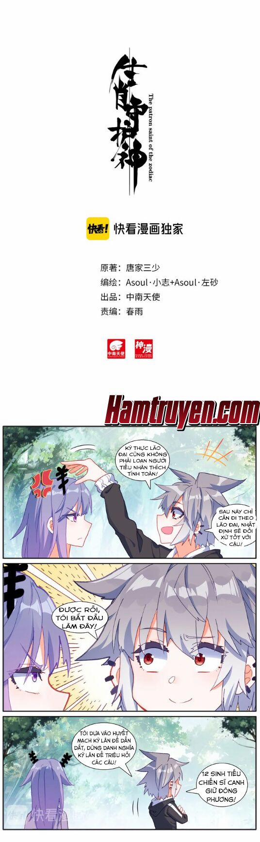 Sinh Tiêu Thủ Hộ Thần 35 trang 12