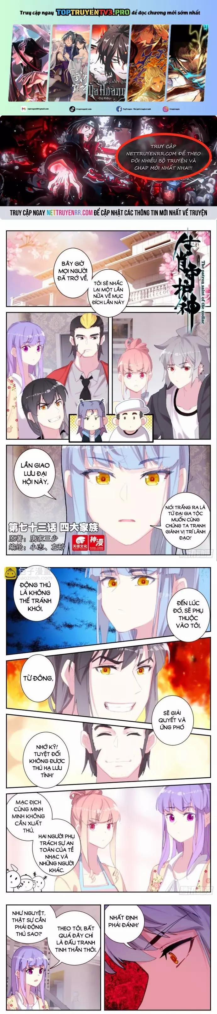 Sinh Tiêu Thủ Hộ Thần 73 trang 0