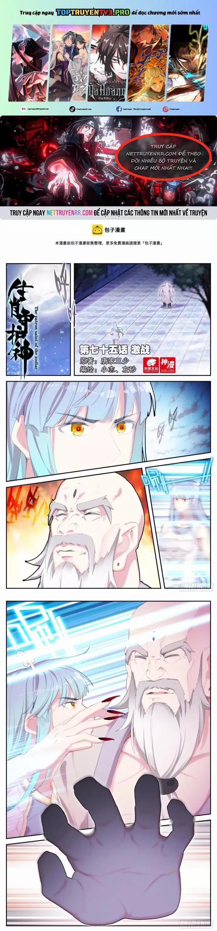 Sinh Tiêu Thủ Hộ Thần 75 trang 0