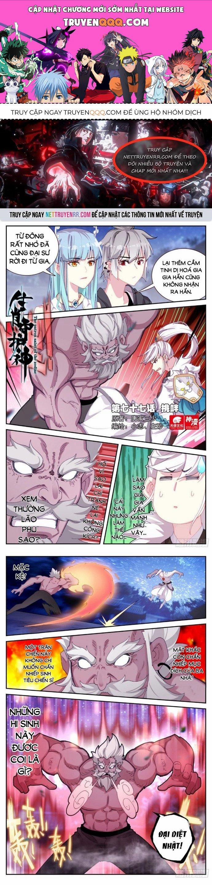 Sinh Tiêu Thủ Hộ Thần 77 trang 0