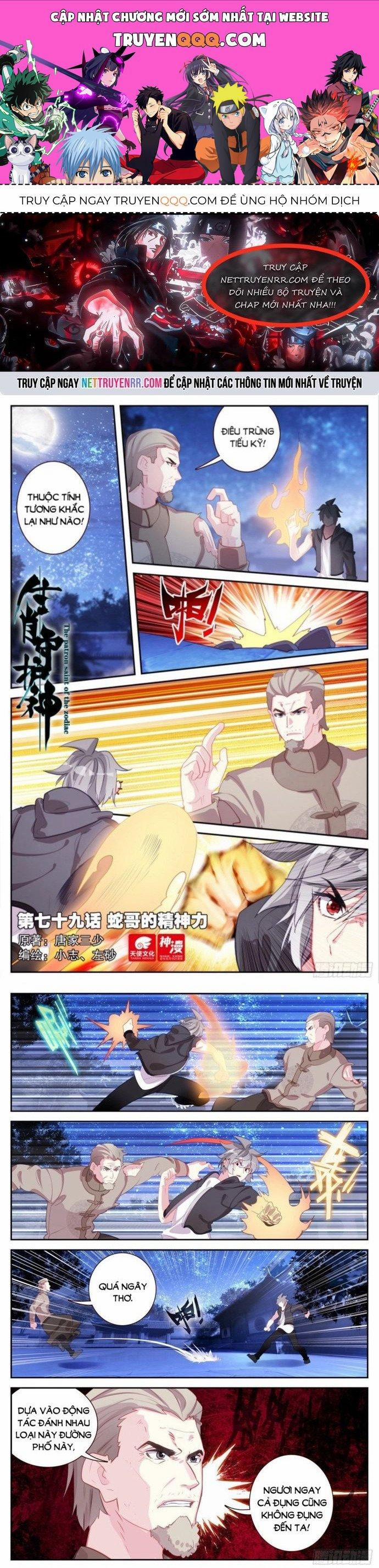 Sinh Tiêu Thủ Hộ Thần 79 trang 0