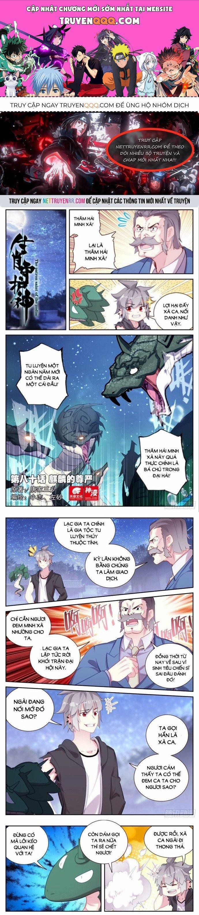 Sinh Tiêu Thủ Hộ Thần 80 trang 0