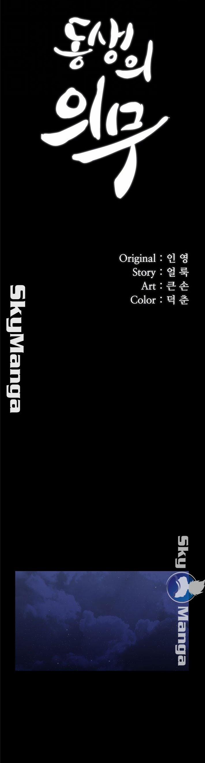 Sisters Duty - Sứ Mệnh Người Anh 33 trang 4