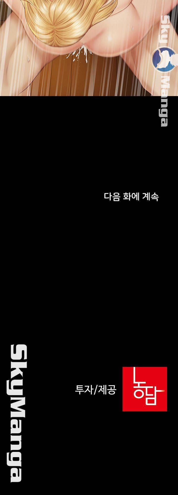 Sisters Duty - Sứ Mệnh Người Anh 41 trang 42