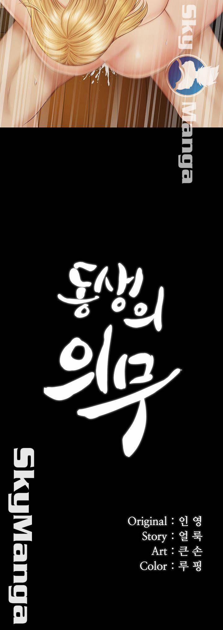 Sisters Duty - Sứ Mệnh Người Anh 42 trang 6