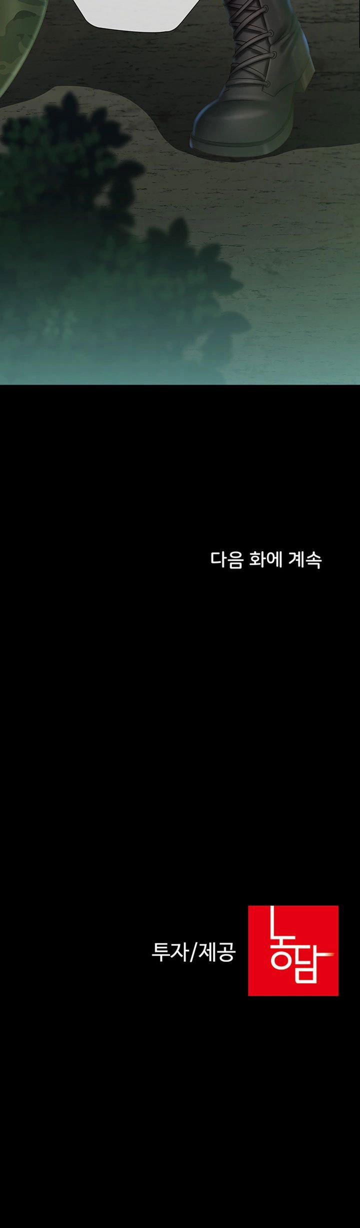 Sisters Duty - Sứ Mệnh Người Anh 44 trang 51