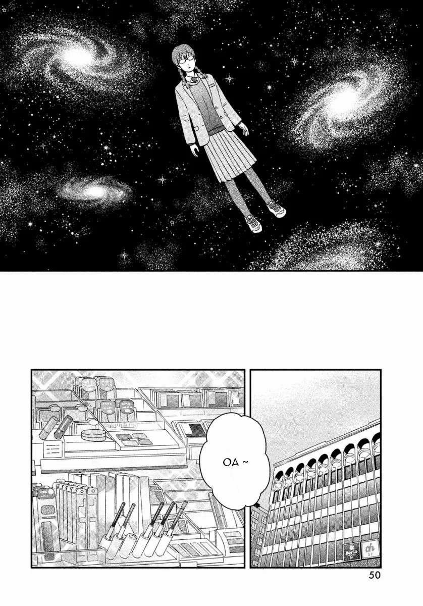 Skip To Loafer 26 trang 5